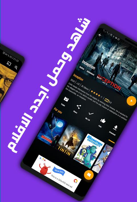 تحميل تطبيق ماسبيرو Masspero TV مهكر Apk للاندرويد 2025 أخر اصدار مجانا