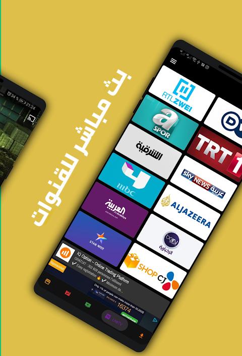 تحميل تطبيق ماسبيرو Masspero TV مهكر Apk للاندرويد 2025 أخر اصدار مجانا