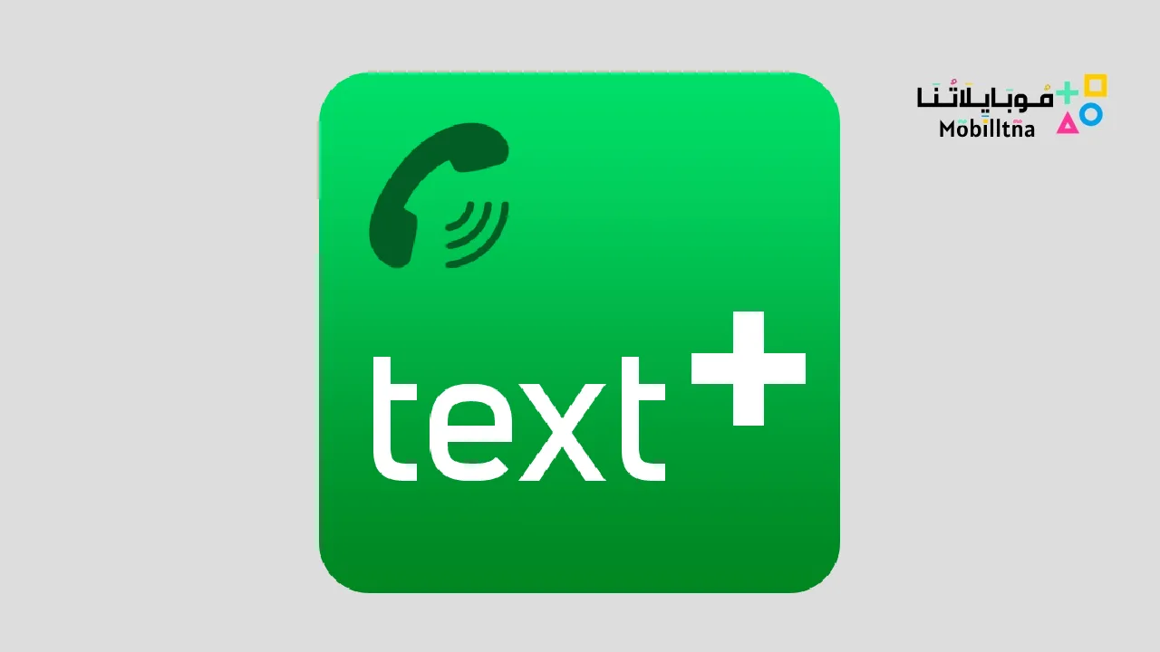 تحميل تطبيق textPlus