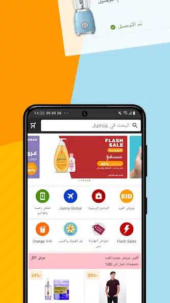 تحميل تطبيق جوميا للتسوق Jumia Shopping Apk للاندرويد والايفون 2025 اخر اصدار مجانا