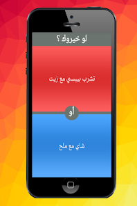 تحميل لعبة لو خيروك Apk للاندرويد 2025 اخر اصدار مجانا