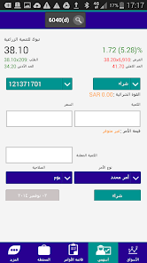 تحميل تطبيق الرياض المالية تداول Riyad Tadawul للاندرويد والايفون 2025 اخر اصدار مجانا