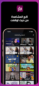 تحميل تطبيق رؤيا تي في Roya TV مهكر Apk بدون اعلانات للاندرويد والايفون 2025 اخر اصدار مجانا