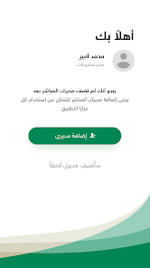 تحميل تطبيق موارد وزارة الصحة Mawared السعودية للاندرويد والايفون 1446 اخر اصدار مجانا