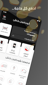 تحميل تطبيق انا فودافون Ana Vodafone Apk 2025 للأندرويد والايفون اخر اصدار مجانا