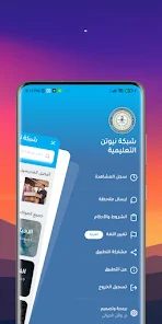 تنزيل تطبيق منصة نيوتن التعليمية Newtoniq للتعلم عن بعد في العراق للاندرويد والايفون 2025 اخر اصدار مجانا