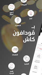 تحميل تطبيق انا فودافون Ana Vodafone Apk 2025 للأندرويد والايفون اخر اصدار مجانا