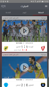 تحميل تطبيق دوري بلس Dawri Plus Apk لمشاهدة مبارايات الدوري السعودي 2025 اخر اصدار مجانا