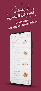 تحميل تطبيق شاورمر Shawarmer Apk للاندرويد والايفون 2025 اخر اصدار مجانا