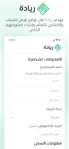 تنزيل تطبيق ريادة Riyada Apk للراغبين في ممارسة العمل الحر للاندرويد والايفون 2025 اخر اصدار مجانا