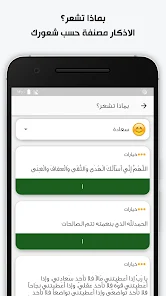 تحميل تطبيق اذكاري Azkari مهكر Apk للاندرويد والايفون 2025 اخر اصدار مجانا