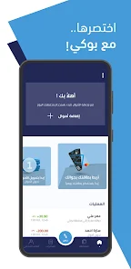 تحميل تطبيق محفظة بوكي بنك الرياض Bouki Apk للاندرويد والايفون 2025 اخر اصدار مجانا