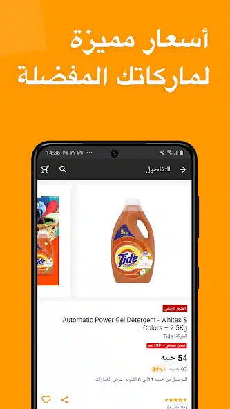 تحميل تطبيق جوميا للتسوق Jumia Shopping Apk للاندرويد والايفون 2025 اخر اصدار مجانا