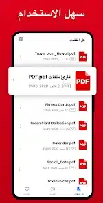 تحميل تطبيق Hi Read PDF Reader للاندرويد والايفون 2025 اخر اصدار مجانا