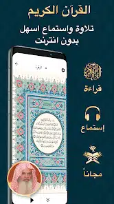 تحميل برنامج مسلمونا برو Muslim Muna مهكر Apk بدون نت للاندرويد والايفون 2025 اخر اصدار مجانا