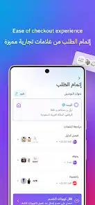 تحميل تطبيق مزيد Mazeed للاندرويد والايفون 2025 اخر اصدار مجانا