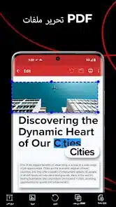 تحميل تطبيق PDF Extra Premium مهكر Apk للاندرويد والايفون 2025 اخر اصدار مجانا