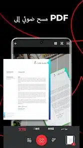 تحميل تطبيق PDF Extra Premium مهكر Apk للاندرويد والايفون 2025 اخر اصدار مجانا