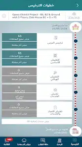 تحميل تطبيق نظام دبي لتراخيص البناء Dubai BPS للاندرويد والايفون 2025 اخر اصدار مجانا