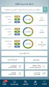 تحميل تطبيق نظام دبي لتراخيص البناء Dubai BPS للاندرويد والايفون 2025 اخر اصدار مجانا