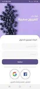 تحميل برنامج سميرة Tv اليوم Samira Tv للاندرويد والايفون 2025 اخر اصدار مجانا