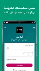 تحميل تطبيق زين كاش ZainCash للاندرويد والايفون 2025 اخر اصدار مجانا