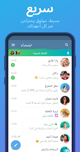 تنزيل تليجرام المميز Telegram Premium مهكر Apk للاندرويد والايفون 2025 اخر اصدار مجاناً