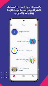 تحميل تطبيق كورسي Corrsy Apk للاندرويد والايفون اخر اصدار 2025 مجانا