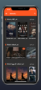 تحميل تطبيق موفيز فور اب Movies4up Apk لمشاهدة الافلام والمسلسلات للاندرويد 2025 اخر اصدار مجانا