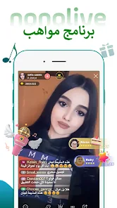 تحميل تطبيق نونو لايف Nonolive Live Apk للاندرويد والايفون 2025 اخر اصدار مجانا