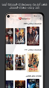 تحميل تطبيق وطن فلكس WatanFlix Apk لمسلسلات رمضان 2025 للاندرويد والايفون اخر اصدار مجانا