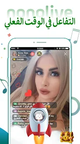 تحميل تطبيق نونو لايف Nonolive Live Apk للاندرويد والايفون 2025 اخر اصدار مجانا