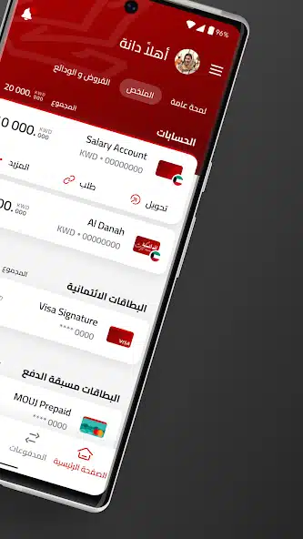 تحميل تطبيق بنك الخليج Gulf bank Mobile Banking للايفون والاندرويد 2025 اخر اصدار مجانا