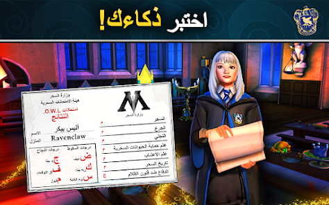 تحميل لعبة Harry Potter Apk Mod مهكرة Apk للاندرويد والايفون 2025 اخر اصدار مجانا