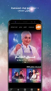 تنزيل تطبيق وياك Z5 Weyyak مهكر Apk بدون اعلانات للاندرويد والايفون 2025 اخر اصدار مجانا