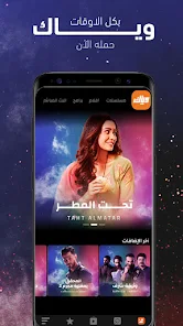 تنزيل تطبيق وياك Z5 Weyyak مهكر Apk بدون اعلانات للاندرويد والايفون 2025 اخر اصدار مجانا