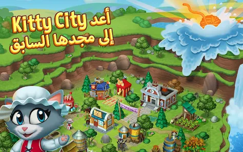 تحميل لعبة Kitty City مهكرة Apk للاندرويد والايفون 2025 اخر اصدار مجانا