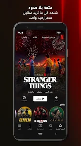 تحميل نتفليكس بريميوم Netflix Premium مهكر مدفوع Apk للاندرويد 2025 اخر اصدار مجانا