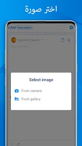 تحميل برنامج ترجمة باستخدام الكاميرا Camera translator 2025 للاندرويد والايفون مجانا