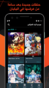 تحميل تطبيق كرانشي رول Crunchyroll مهكر Apk لمشاهدة الانمي للاندرويد والايفون 2025 اخر اصدار مجانا