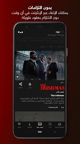 تحميل نتفليكس بريميوم Netflix Premium مهكر مدفوع Apk للاندرويد 2025 اخر اصدار مجانا