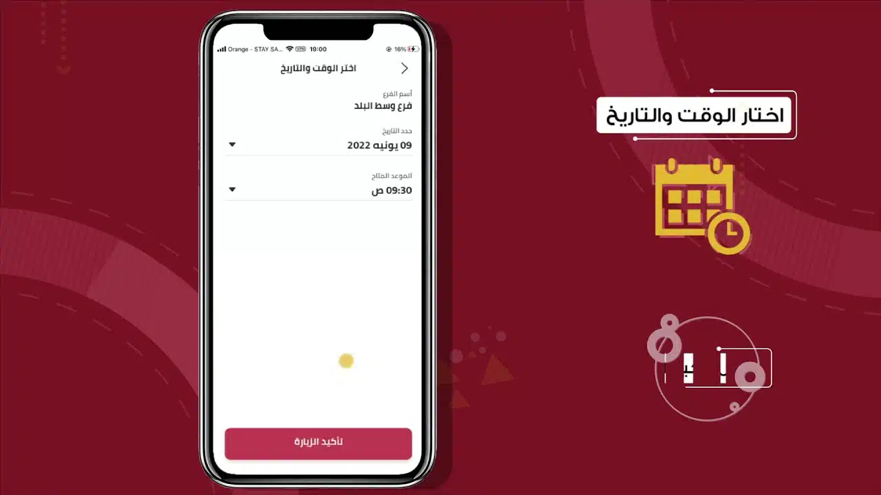 التسجيل في تطبيق BM Online