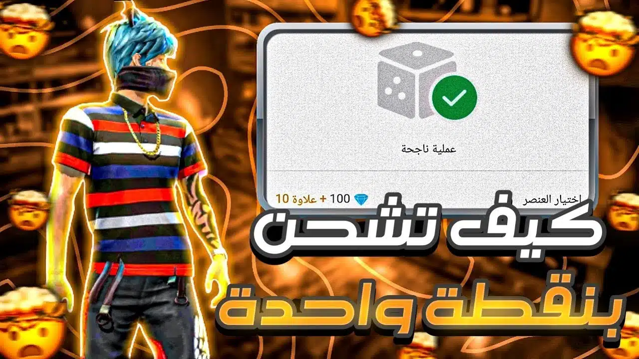 الشحن من موقع shop1game