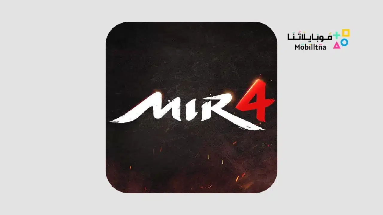 تحميل لعبة Mir4 Apk للاندرويد والايفون 2025 اخر اصدار مجانا