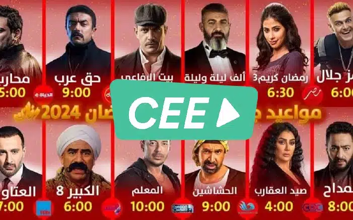 رابط موقع Cee buzz