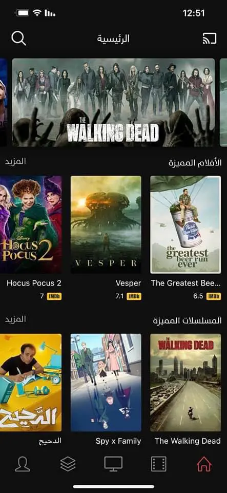 تحميل تطبيق سينمانا شبكتي الأصلي Cinemana مهكر Apk للاندرويد 2025 اخر اصدار مجانا