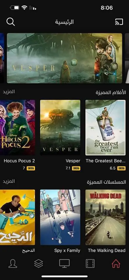 تحميل تطبيق سينمانا شبكتي الأصلي Cinemana مهكر Apk للاندرويد 2025 اخر اصدار مجانا