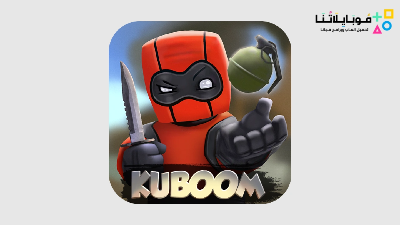 KUBOOM