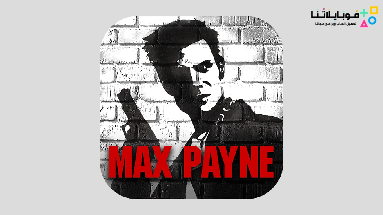 Max Payne Mobile