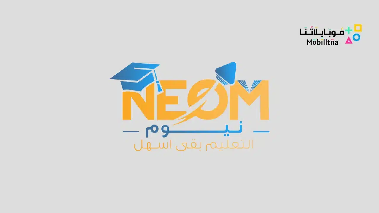 Neom